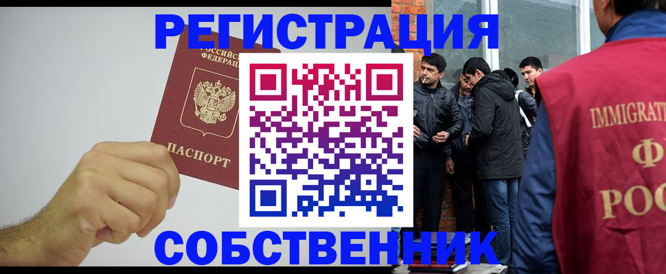 найти адрес прописки в Красноярске